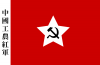 1200px-中國工農紅軍軍旗.svg.png